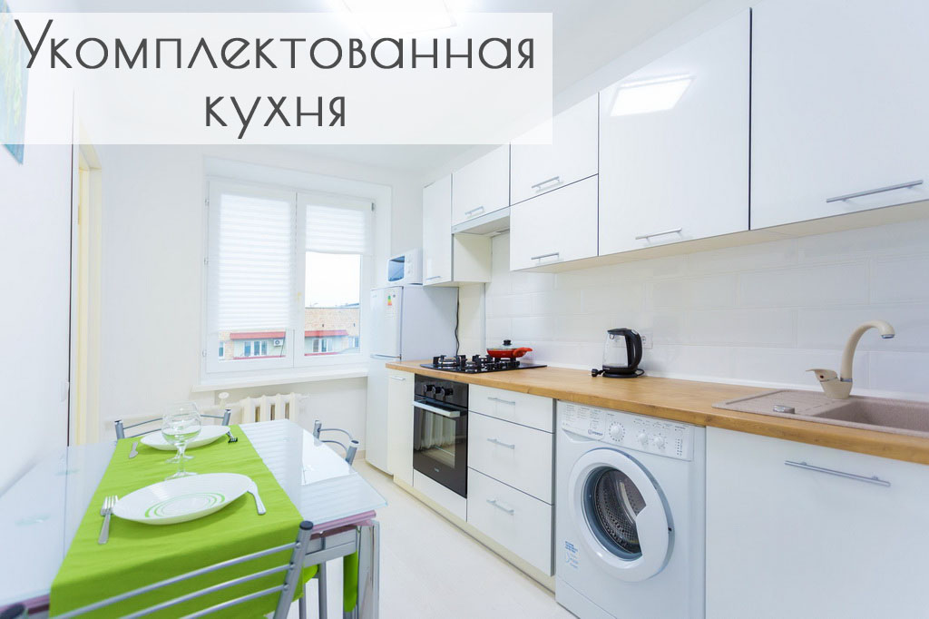 квартира на сутки в минске метро фрунзенская немига