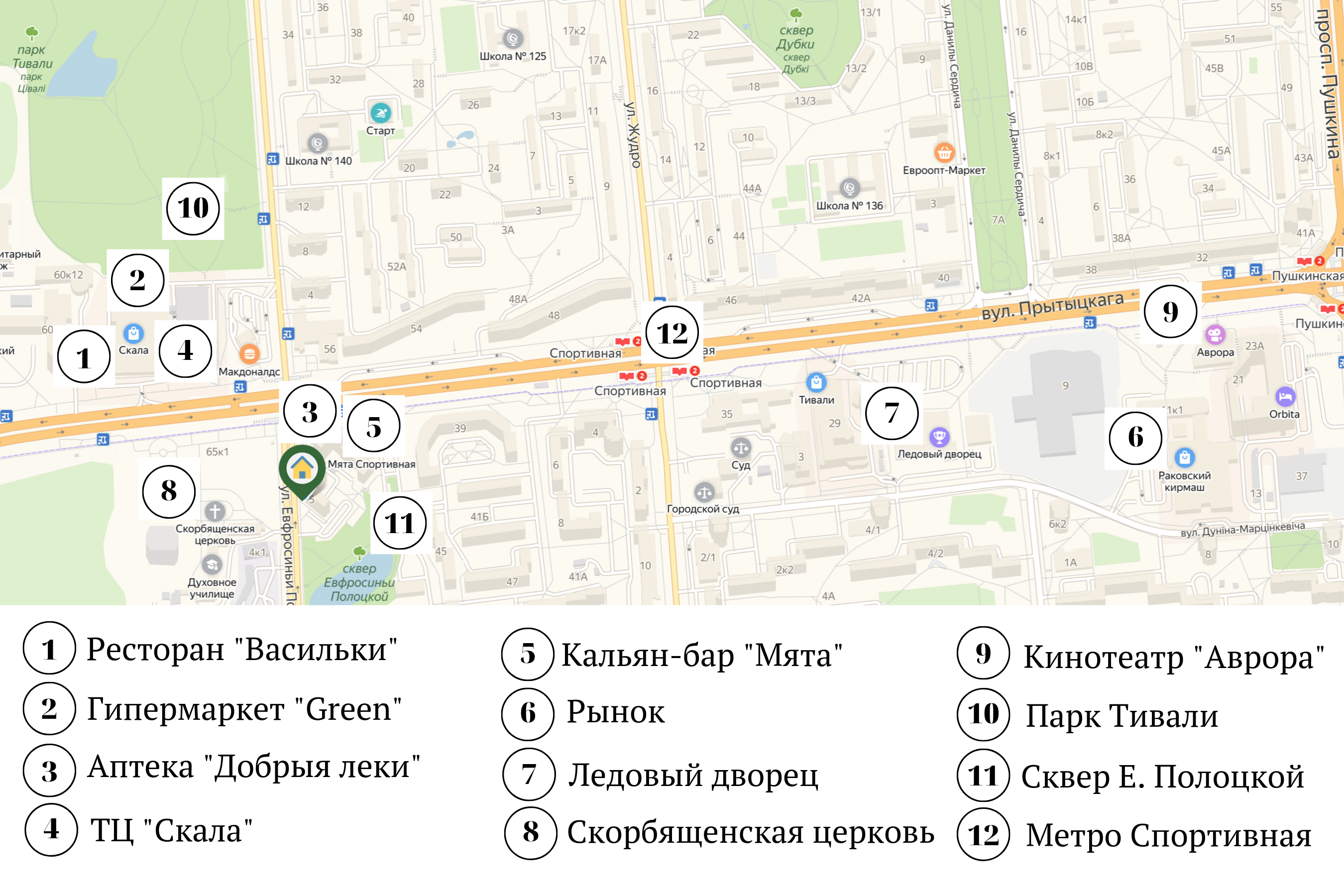 Квартира на сутки в Минске на Полоцкой, 5 достопримечательности