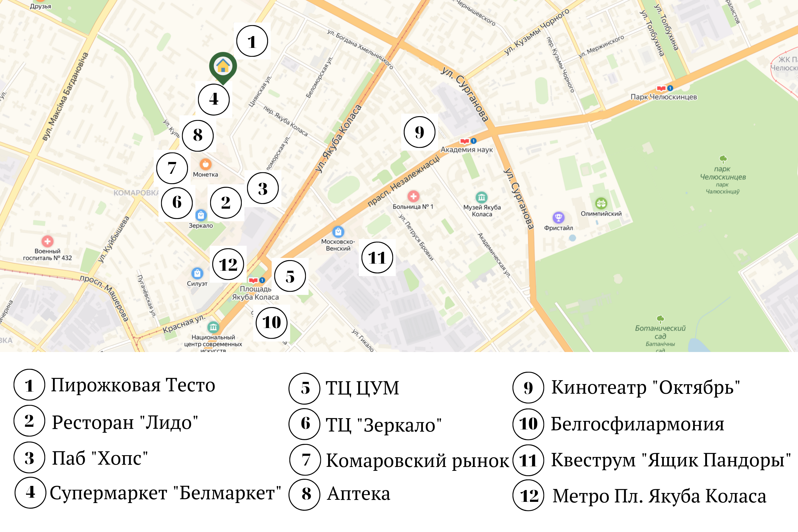 Двухкомнатная квартира в Минске на сутки улица Куйбышева, 46 достопримечательности