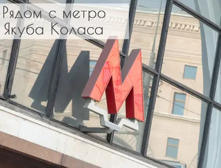 Квартира посуточно Минск, пр-т Независимости 60 — фото интерьера