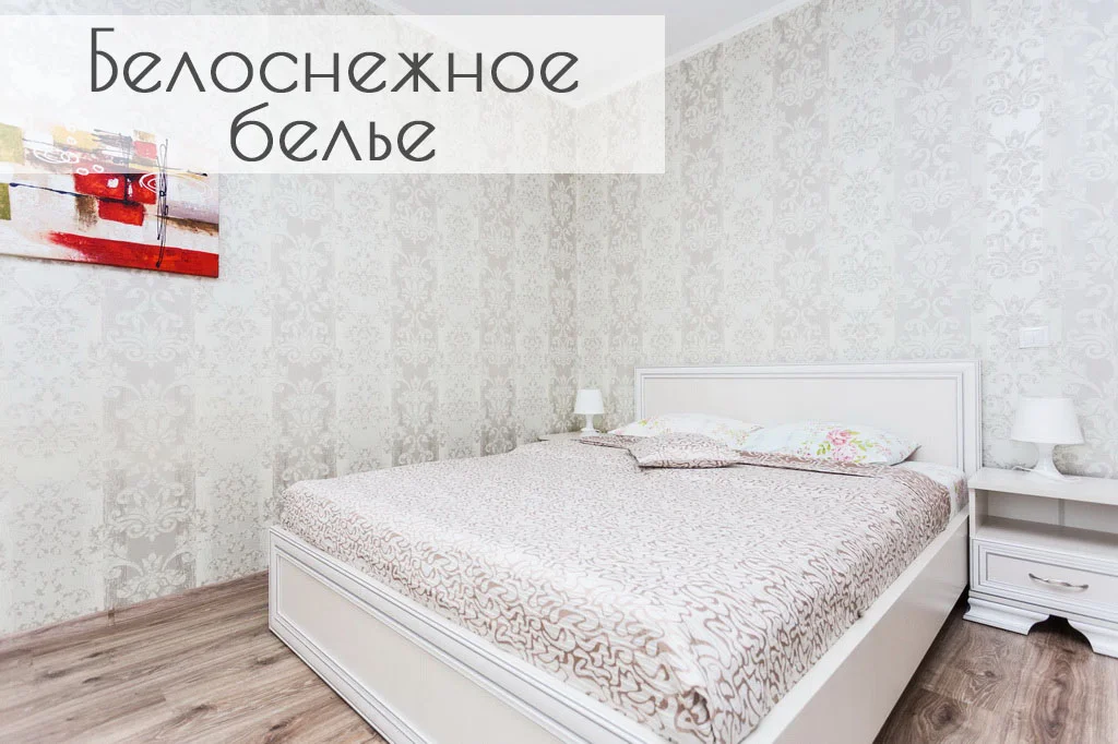 Квартира посуточно Минск, ул. Евфросиньи Полоцкой 1 — фото интерьера